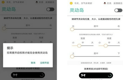 萬象靈動島無障礙打不開怎么辦 無障礙開啟失敗解決方法