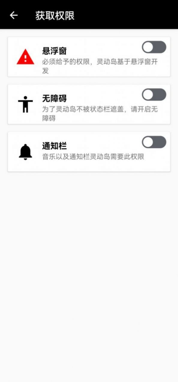 酷安search万象灵动岛APP版截图2: