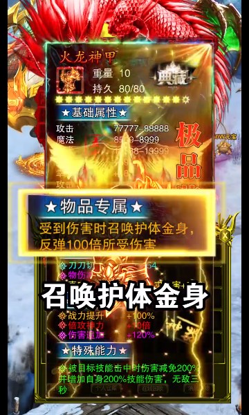魂環(huán)超變傳奇手游版截圖1