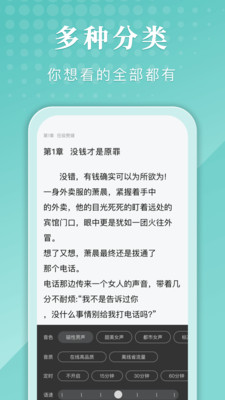 甄選書閣小說APP最新版截圖4