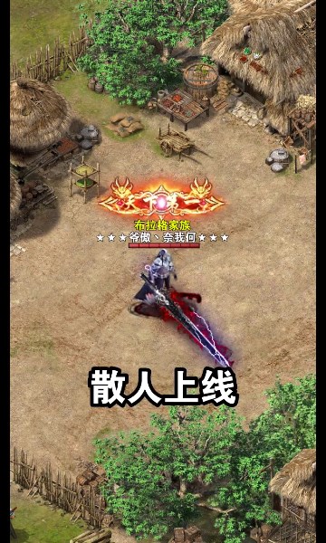 魂環(huán)超變傳奇手游版截圖4