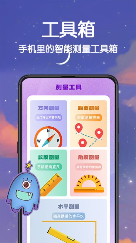 喵喵數(shù)字溫度計(jì)APP手機(jī)版截圖1