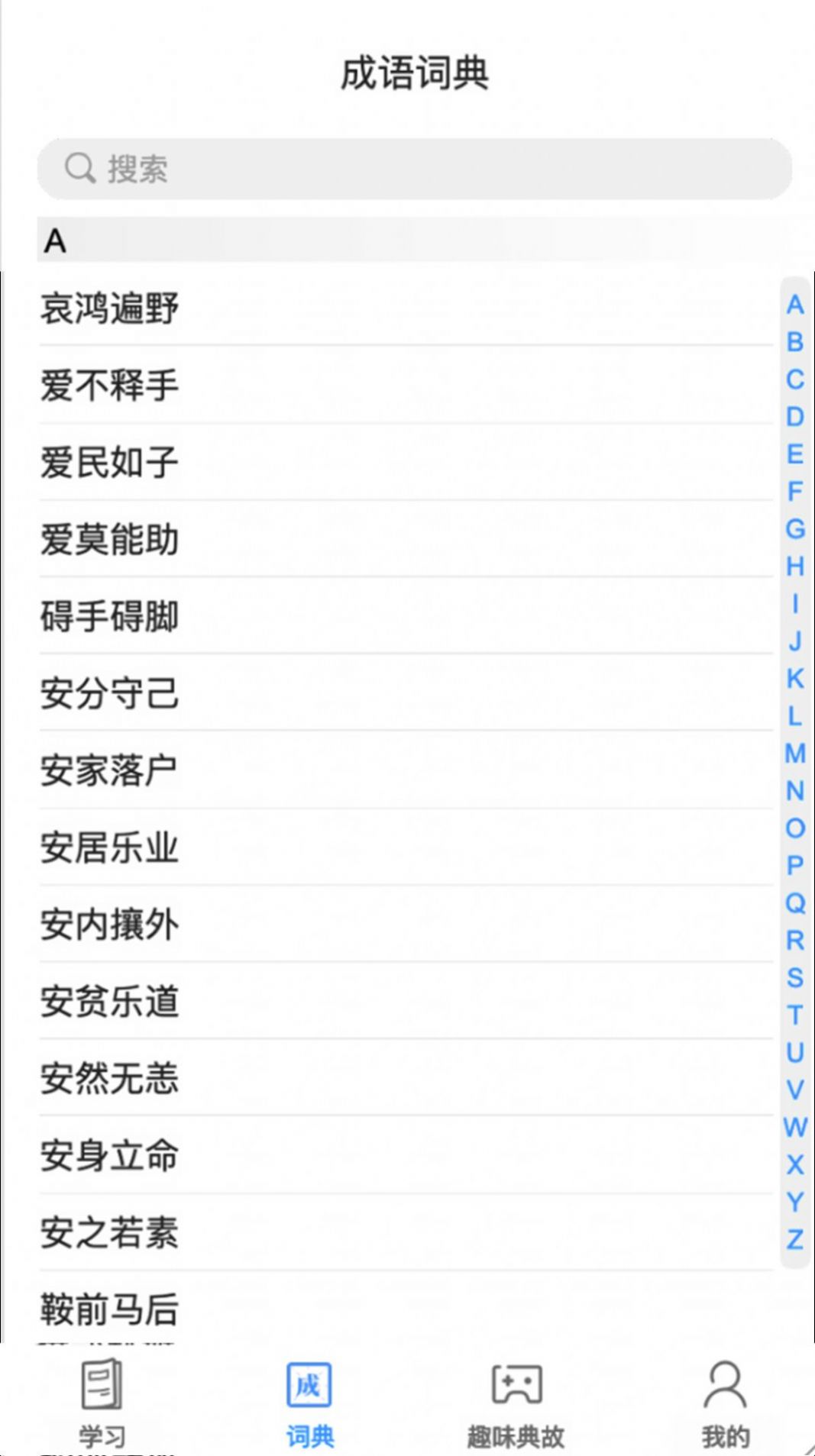 百科知多少答題APP紅包版截圖1
