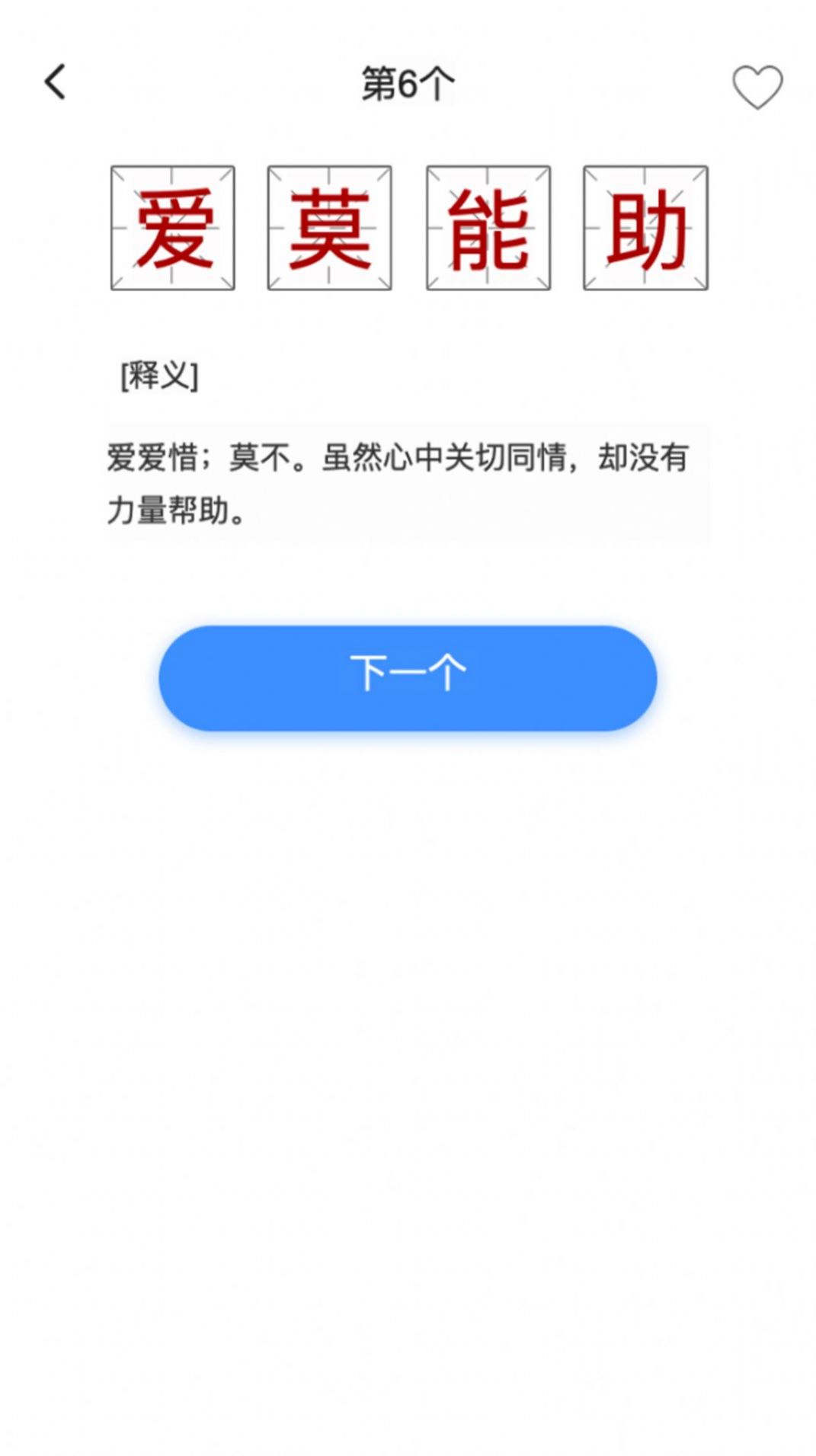 百科知多少答題APP紅包版截圖3