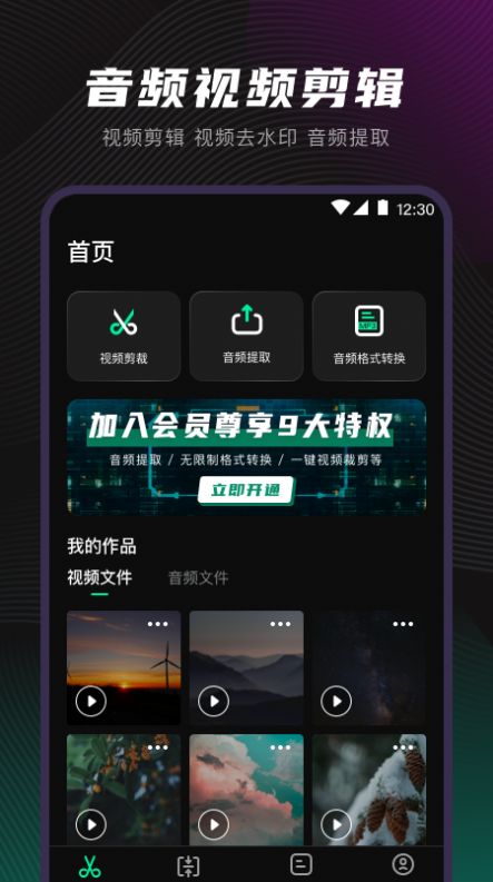 一鍵視頻格式轉(zhuǎn)換軟件APP最新版截圖3