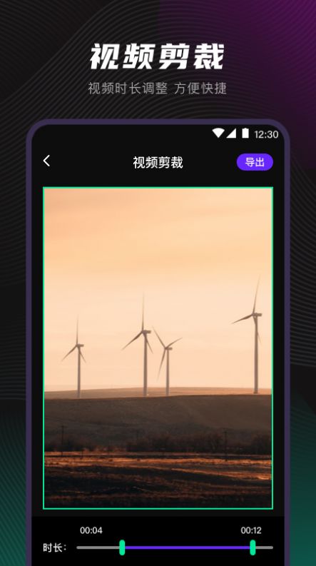 一鍵視頻格式轉(zhuǎn)換軟件APP最新版截圖4