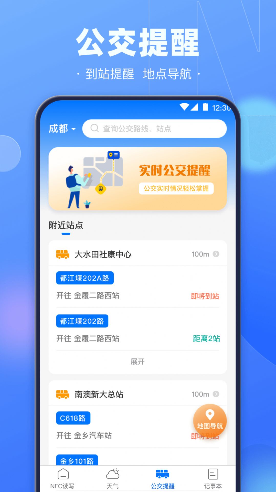 NFC电子钥匙APP最新版截图2: