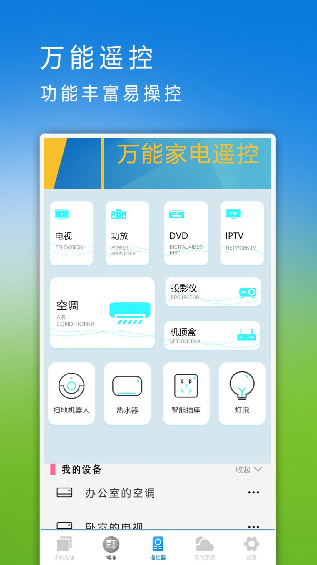 數(shù)據(jù)遷移換機(jī)APP最新版截圖1