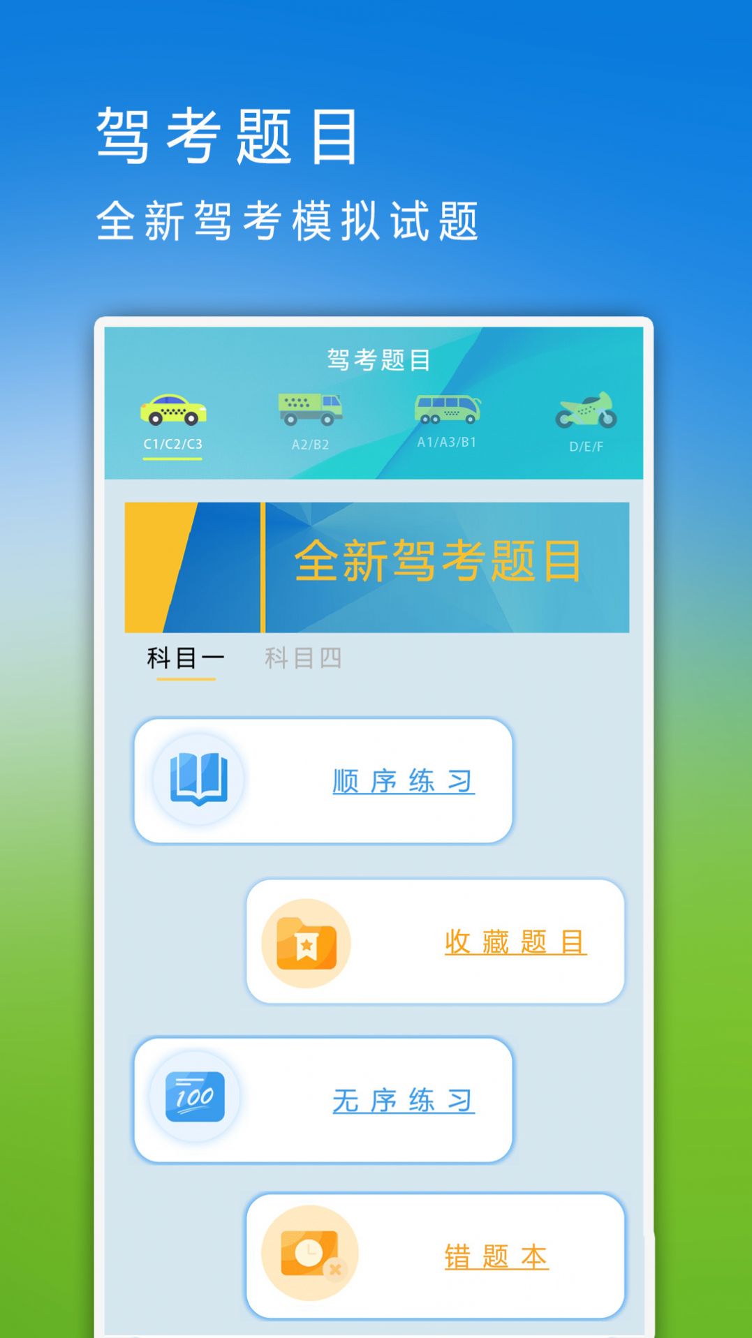 數(shù)據(jù)遷移換機(jī)APP最新版截圖2