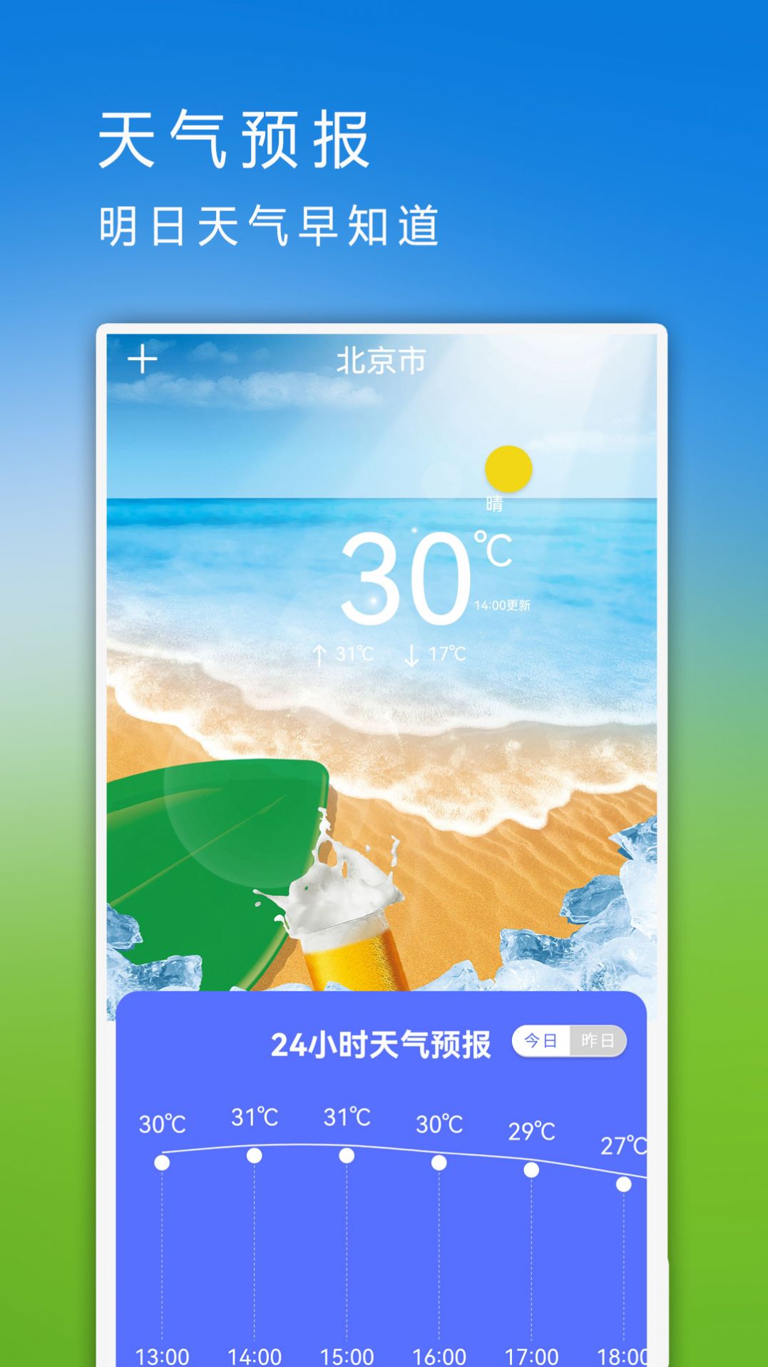 數(shù)據(jù)遷移換機(jī)APP最新版截圖5