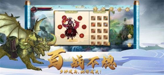 英雄盟約混沌至尊手游最新版截圖2