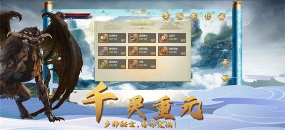 英雄盟約混沌至尊手游最新版截圖4