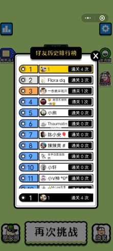 羊了個(gè)羊怎么顯示通關(guān)了   第二關(guān)通關(guān)加入羊群截圖大全[多圖]圖片4