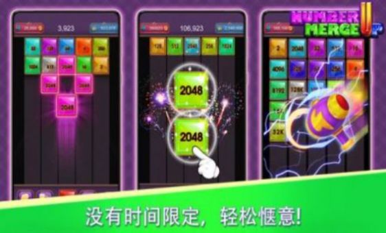 數(shù)字疊疊并游戲版截圖1