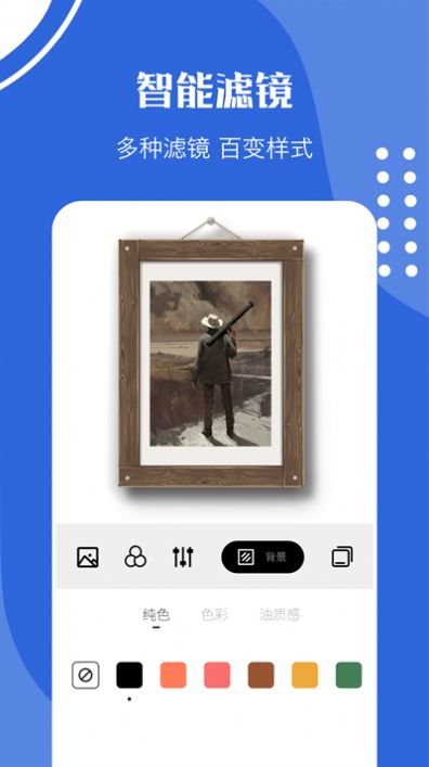 我的相框圖片編輯APP手機版截圖1