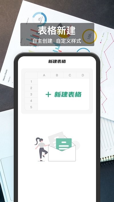 xlsx手機表格下載最新app截圖2