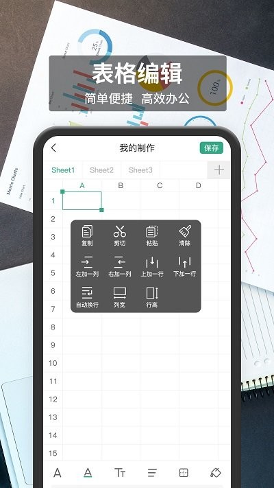 xlsx手機表格下載最新app截圖3