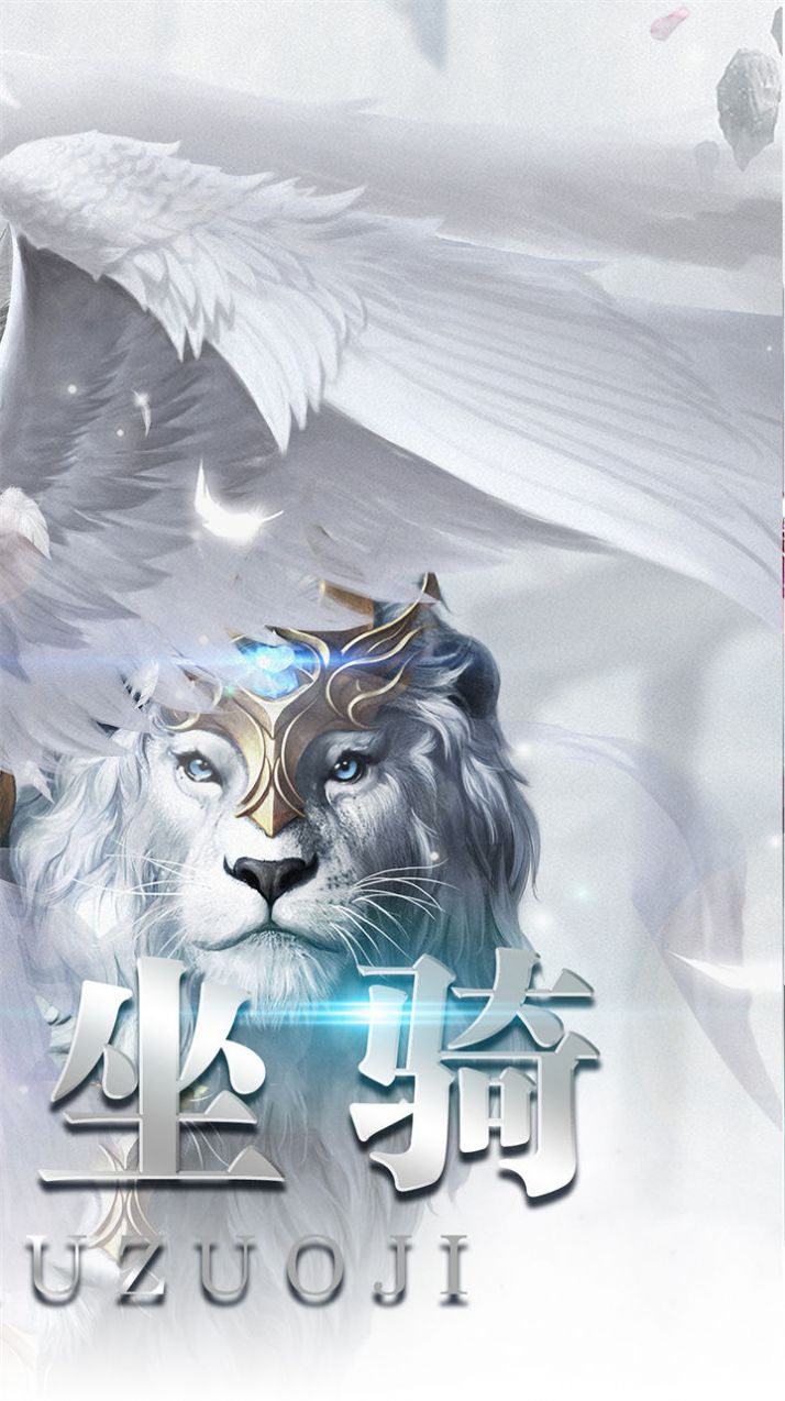 大秦霸業(yè)綠野仙蹤手游最新版截圖3