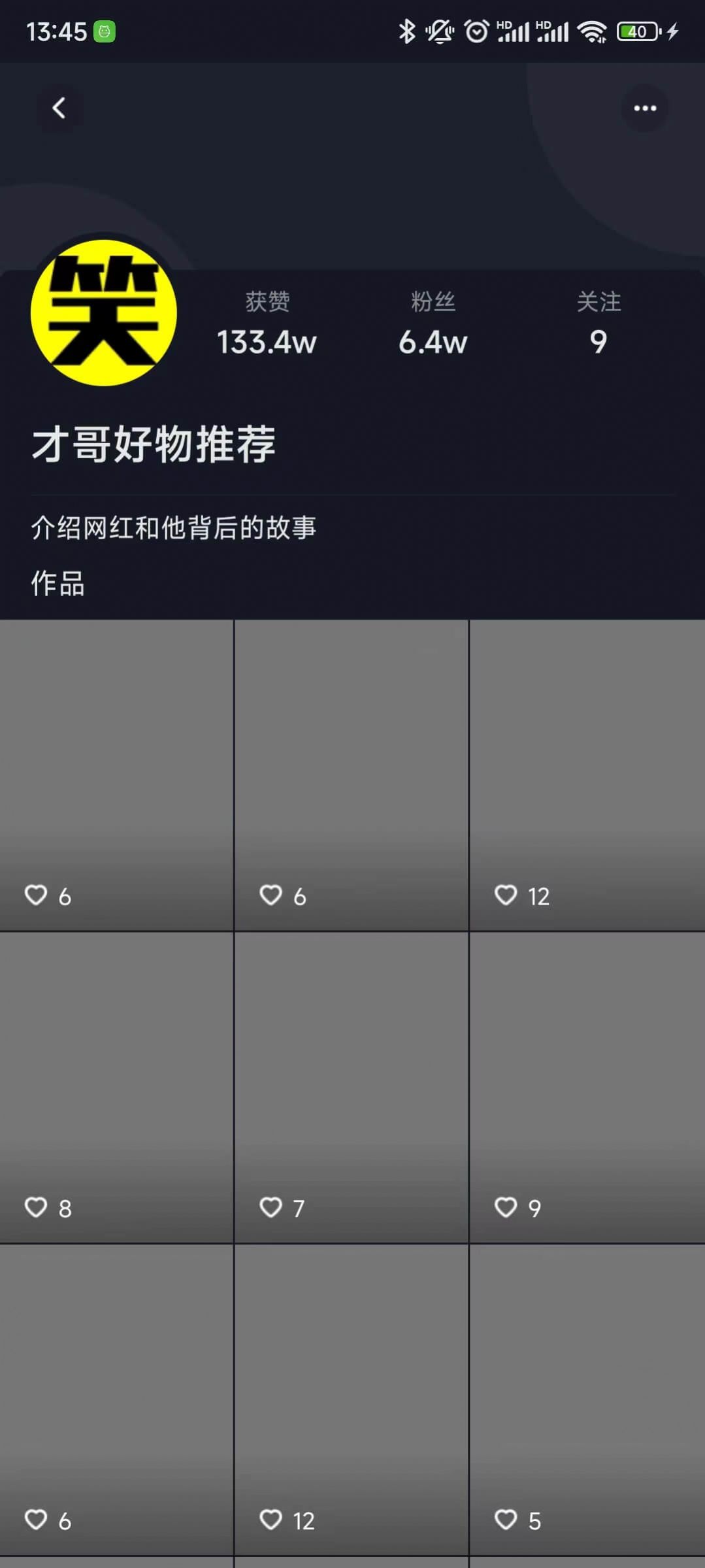 長猿短視頻app安卓版截圖1