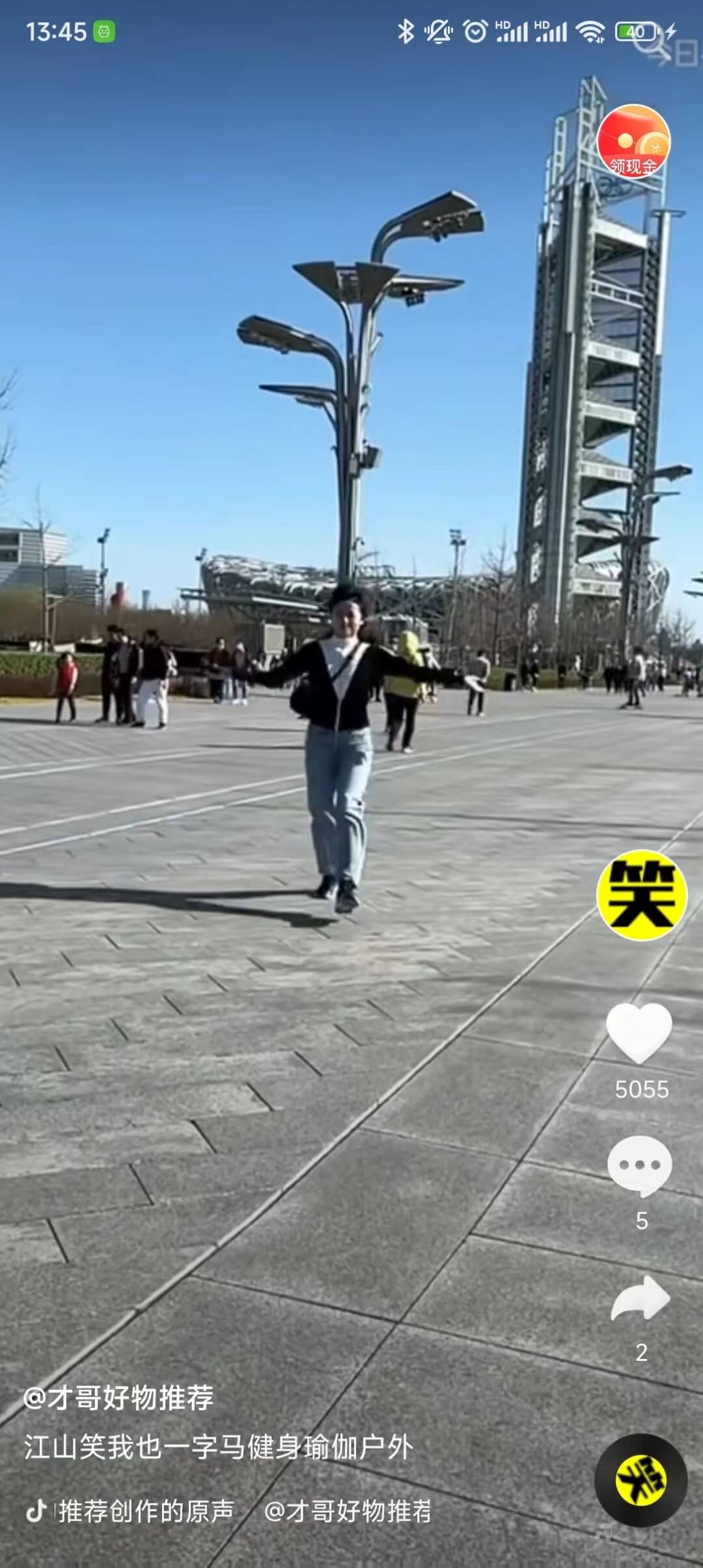 長猿短視頻app安卓版截圖3