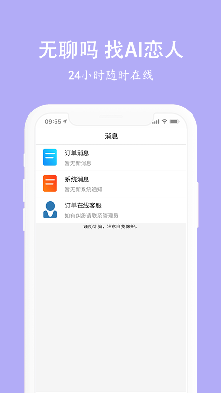 虛擬戀人男女友a(bǔ)pp安卓版截圖2