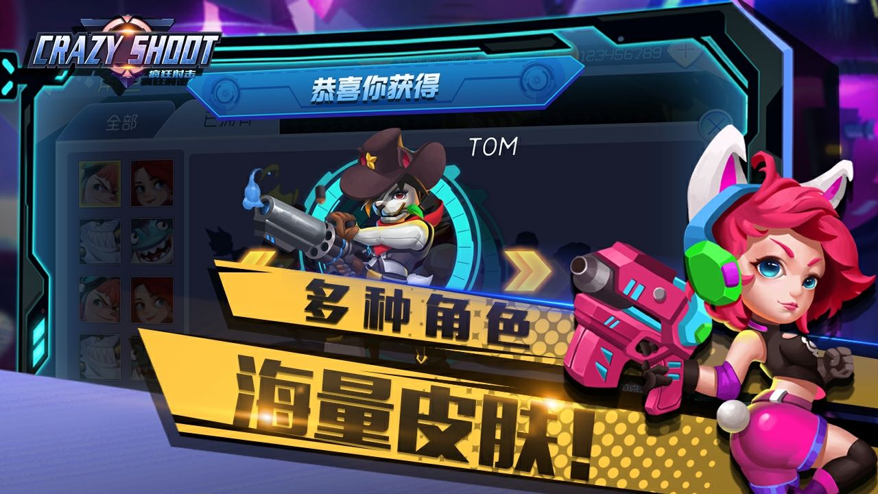 瘋狂射擊游戲版截圖3