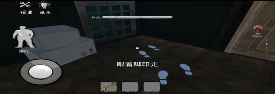猛鬼躲避游戲下載安裝截圖2