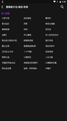 影音殼子APP最新版截圖1