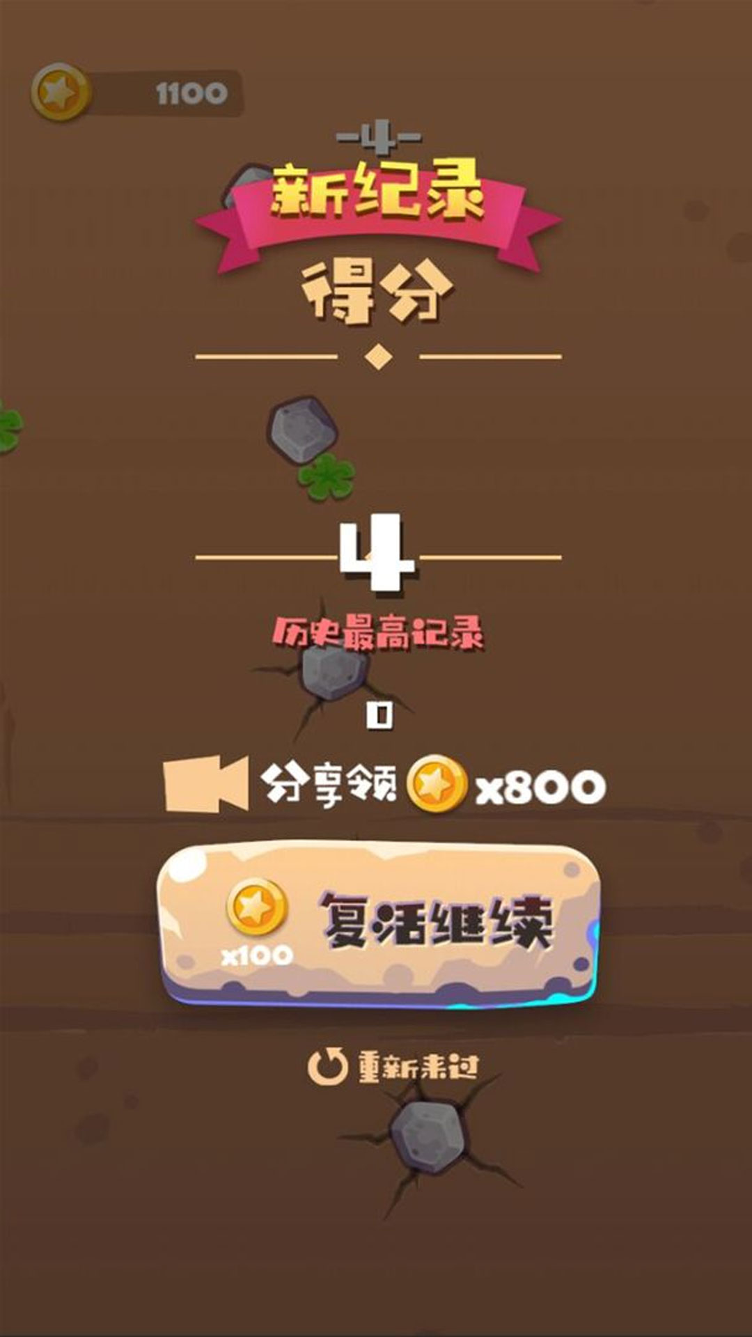 絕境攀巖游戲手機(jī)版下載安裝截圖3