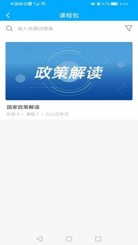 紫光课堂APP版截图1: