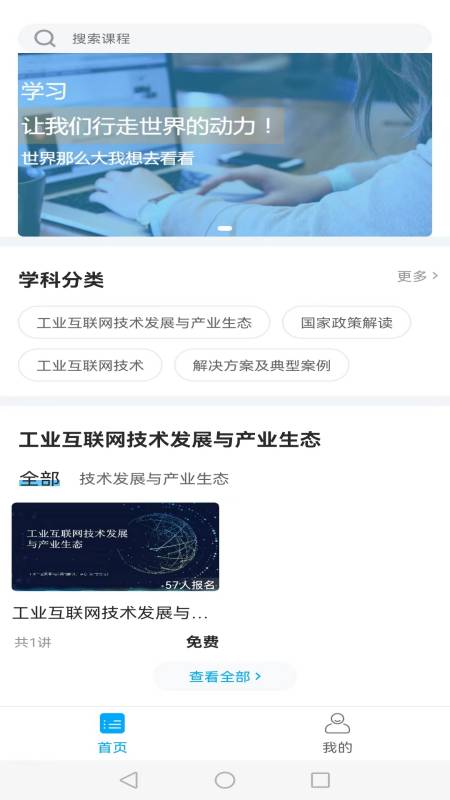 紫光课堂APP版截图3: