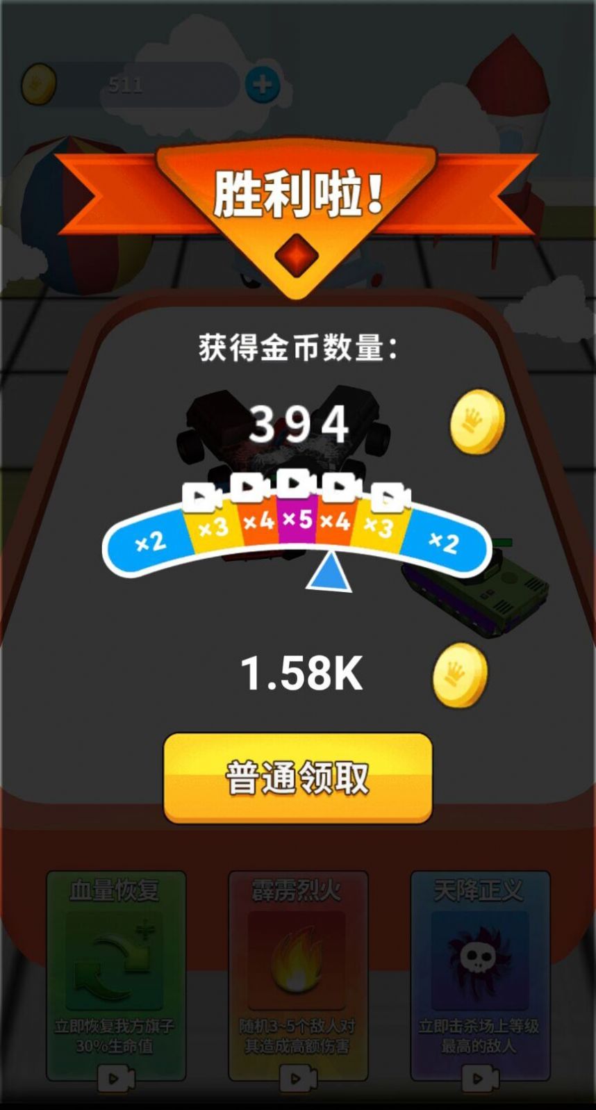 汽車合成賽游戲版截圖1