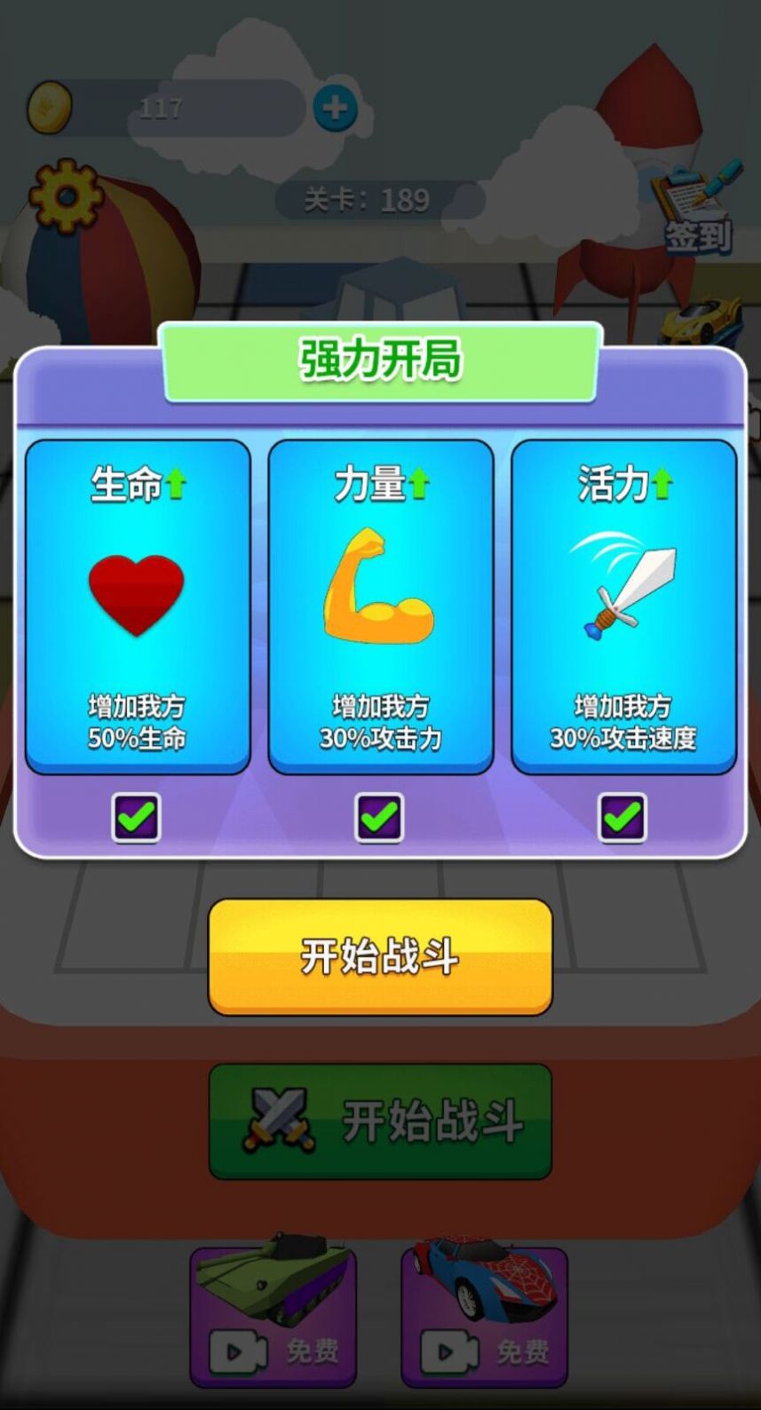 汽車合成賽游戲版截圖3