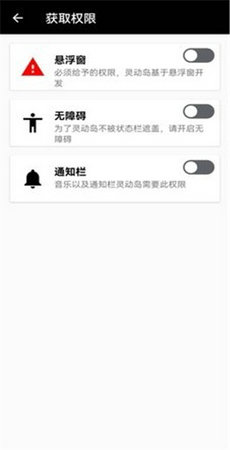 萬象靈動島1.0.1版本軟件下載安裝截圖3