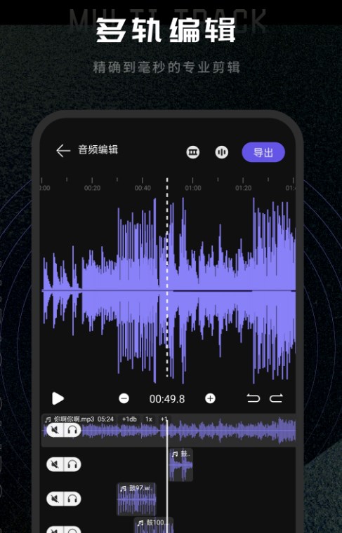 易剪輯音頻編輯軟件手機(jī)版截圖4