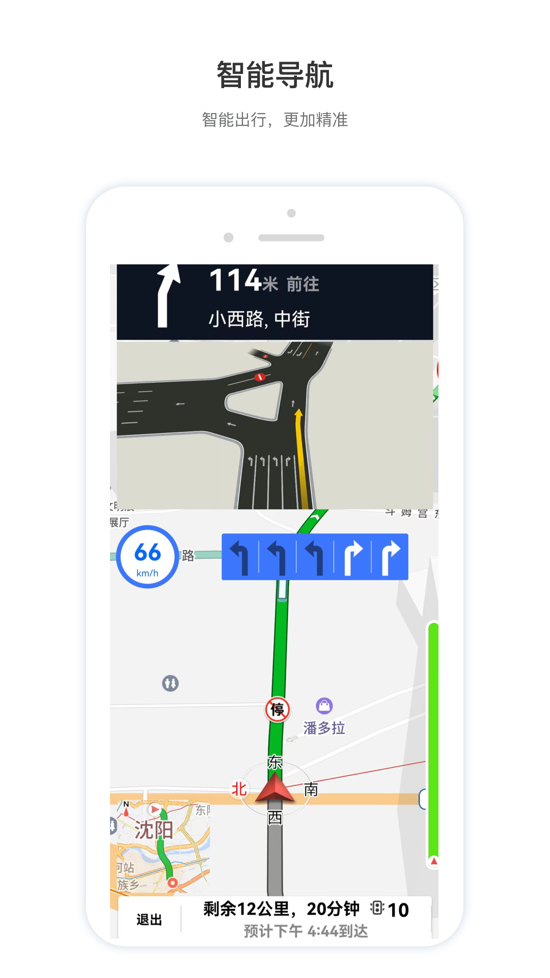 智鳶導(dǎo)航地圖APP版截圖3