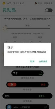 萬象靈動島1.0.1版本軟件下載安裝截圖1