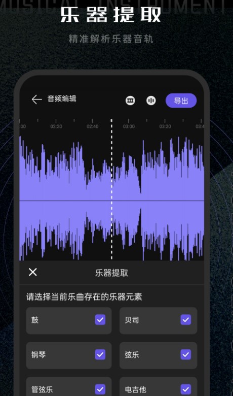易剪輯音頻編輯軟件手機(jī)版截圖1