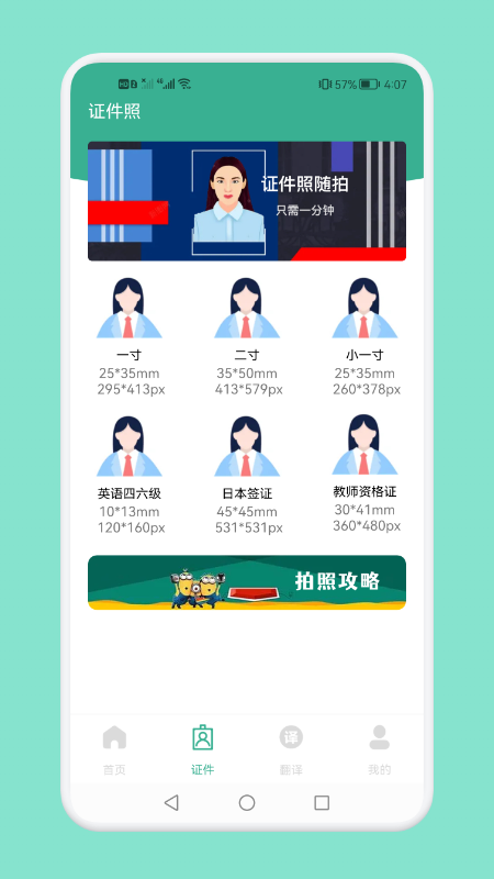 實(shí)習(xí)生簡(jiǎn)歷app安卓版截圖4