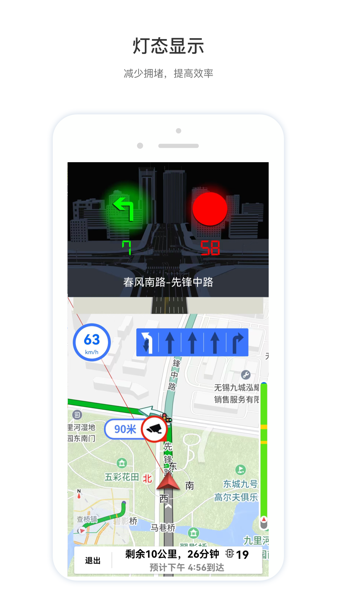 智鳶導(dǎo)航地圖APP版截圖1
