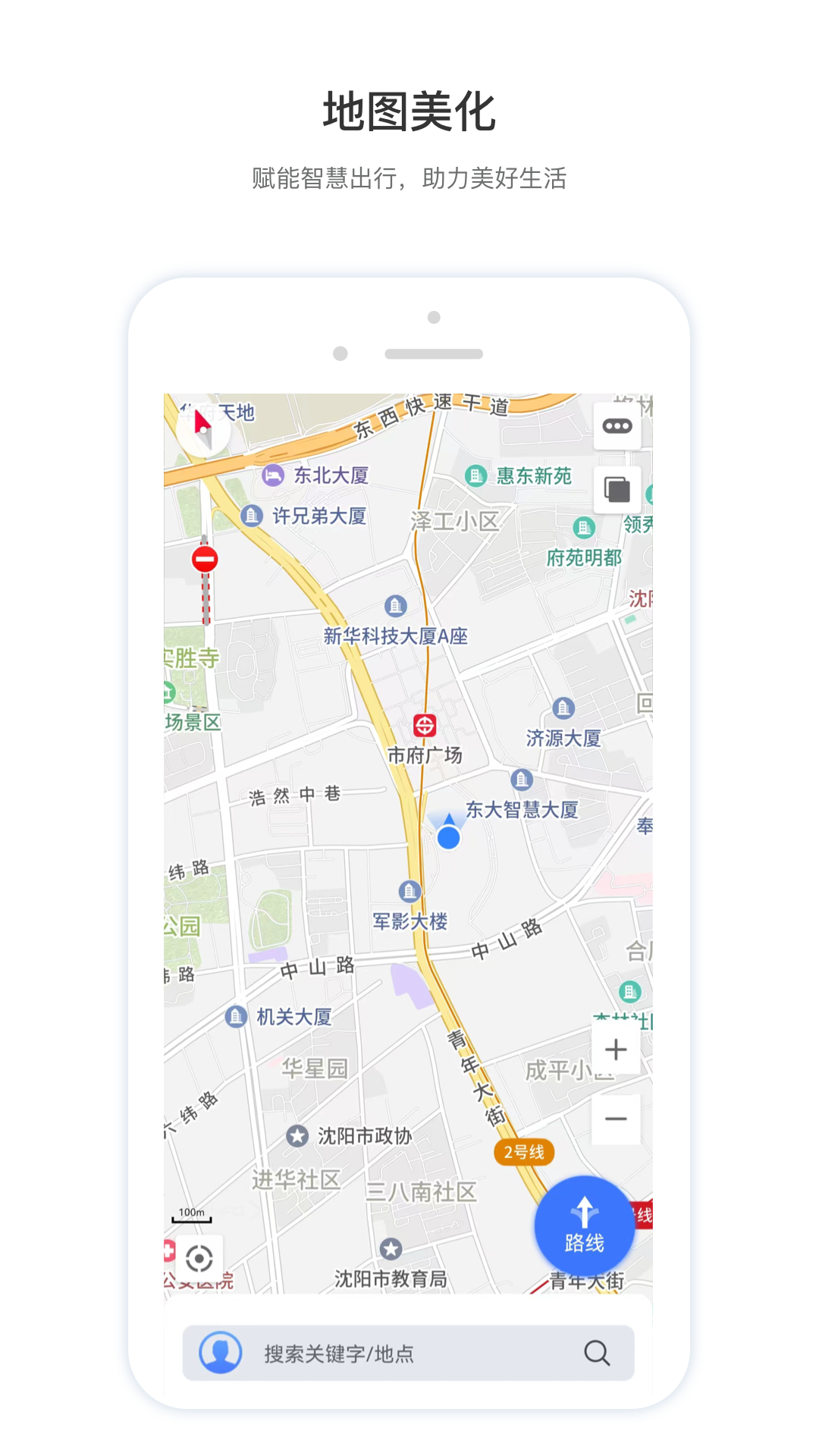智鳶導(dǎo)航地圖APP版截圖2