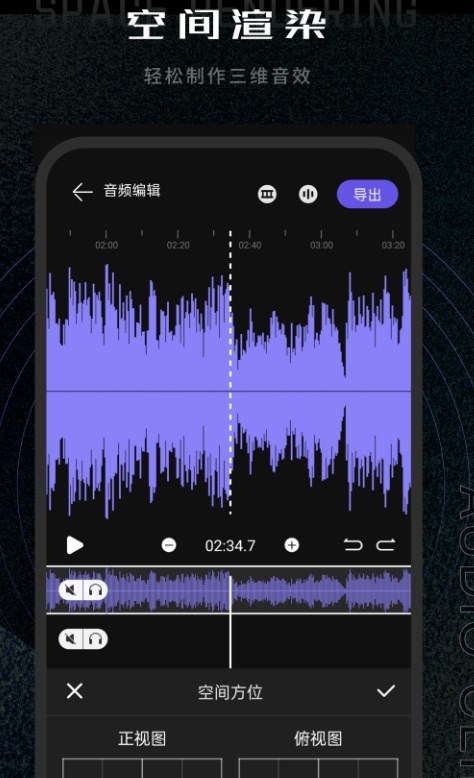 易剪輯音頻編輯軟件手機(jī)版截圖3