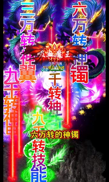 超變皇城戰(zhàn)歌手游正版截圖2