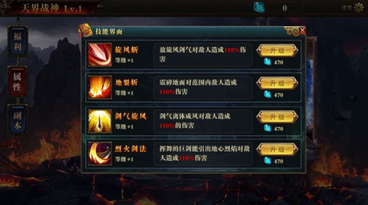 刀刀烈火之地鼠傳奇手游安卓版截圖3