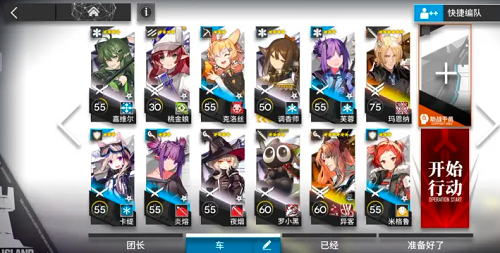 明日方舟bw8突襲通關(guān)攻略 BW-8突襲通關(guān)流程
