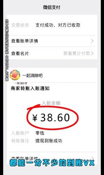 哈蘿消消消紅包版游戲下載截圖1