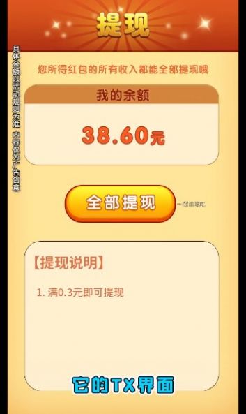 哈蘿消消消紅包版游戲下載截圖3