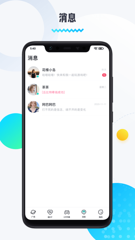 圈圈語音交友APP最新版截圖4