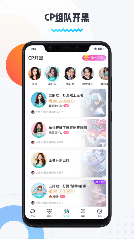 圈圈語音交友APP最新版截圖3