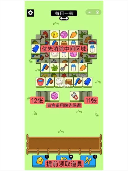 羊了個羊第二關(guān)攻略    最新100%通關(guān)第2關(guān)技巧分享[多圖]圖片3